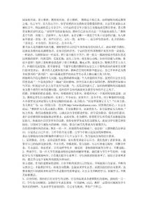 師德師風(fēng)