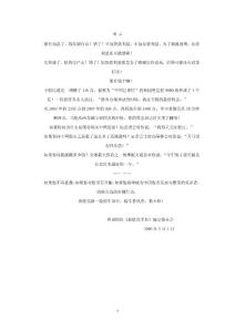 新股民手冊