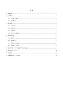 型鋼懸挑式卸料平臺施工方案