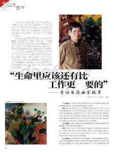 “生命里應該還有比工作更重要的”《人民畫報》_2011年第10期