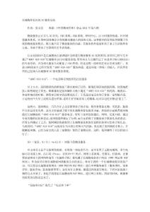 长城物业社区的3G服务实践