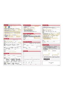 長城環球通信用卡申請表_正面