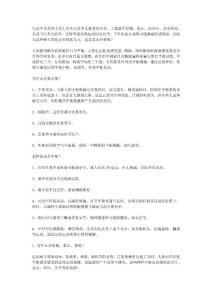 人为什么会晕车？该怎么办？