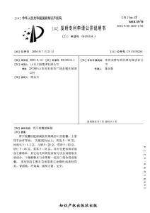 胃平膠囊的配制