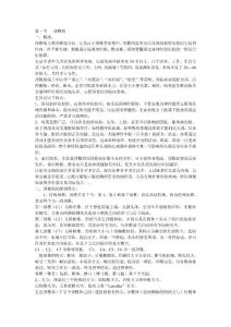 推拿治疗学