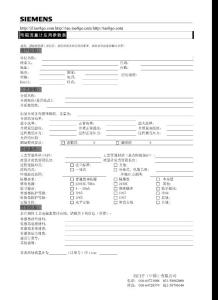 電磁流量計應用參數表