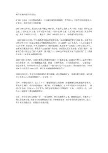 polo磨合方式