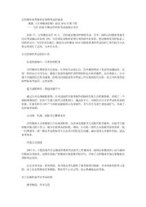 万科物业备考物业管理师考试经验谈