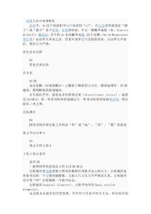 法國人名中貴族特征