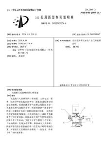 改進的立式自吸泵防虹吸裝置