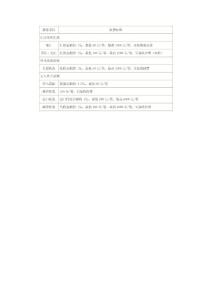 銀行國(guó)際結(jié)算業(yè)務(wù)費(fèi)用