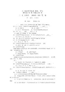 2010年(春)筆試試卷
