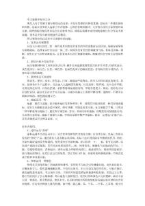 中式風格裝修的好壞之分