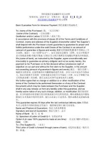 bank_gurantee_sample