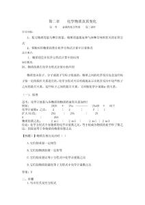 第一節(jié) 金屬的化學性質 第三課時