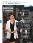 媒体到电商：距离有多远？《IT经理世界》2011年第18期