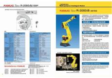 發(fā)那科萬能機器人