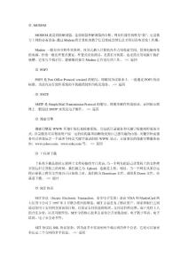 計(jì)算機(jī)網(wǎng)絡(luò)名詞解析