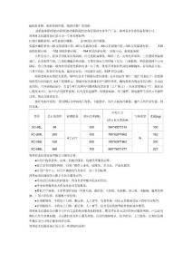 XC-588L4度血液冷藏箱