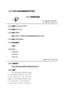 防治口角生疮药食兼用中药制品及制造方法
