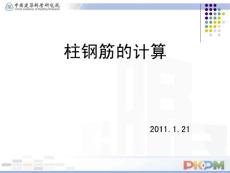 柱鋼筋,初學者必備!