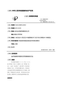 治疗轻度和中度阿尔茨海默病的方法