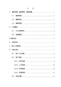 水泥攪拌樁試樁方案