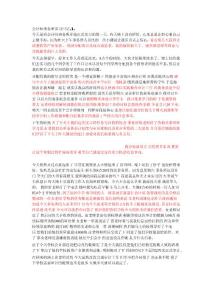 會計(jì)師事務(wù)所實(shí)習(xí)日記