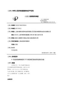 X‑性连锁鱼鳞病相关STS基因拷贝数变异检测试剂盒