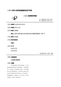 口眼歪斜康复液