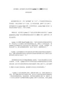 晶科能源：晶科能源與美國經(jīng)銷商協(xié)議