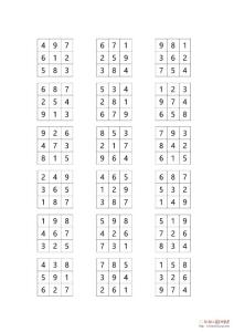 1 舒爾特 3階 訓練表