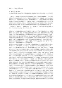 癌癥  分子網(wǎng)絡(luò)疾病