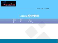 linux系統(tǒng)管理第1章