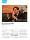 揭秘大买家采购“内幕”《天下网商外贸刊》2011年10月刊