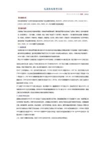 先進核電堆型分析