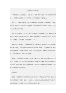 ya學(xué)英語(yǔ)其實(shí)可以很好玩of