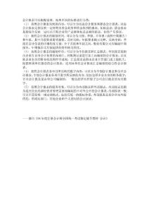 會(huì)計(jì)報(bào)表的種類