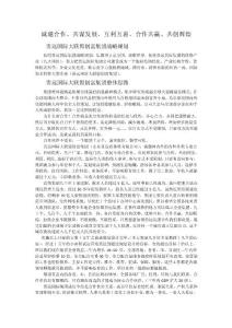 誠邀合作（新））