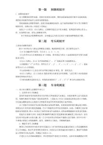 鈑金實(shí)操第一、二、三、四、五題