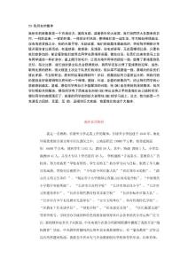 23. 普通话 我所在的集体