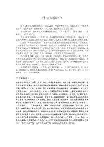 27、 普通话 我喜爱的书刊