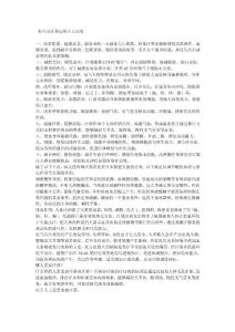电气石汗蒸房的十大功效