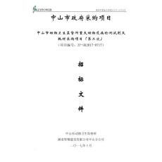 重大動物疫病監(jiān)測試劑及耗材采購招標文件