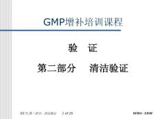 增補(bǔ)-驗(yàn)證-2