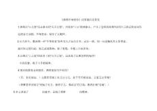 唐雎不辱使命问答综合题