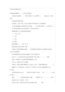 車輛出險(xiǎn)保險(xiǎn)索賠絕對(duì)技巧