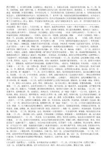 藥王神篇  1