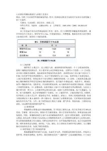 污水鋼管外側防腐涂層與涂裝工藝設計