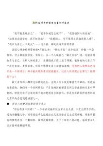 別讓孩子的自信在童年時受傷